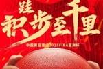 每一位都在！中国男篮官方发布庆祝海报 集训球员都在其中