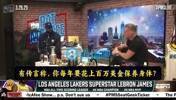 詹姆斯：我确实会花钱保养，但不知道每年花上百万的谣言哪来的！