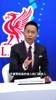 詹俊：芬威集团赚的盆满钵满，仅冠军奖金+版权分成就1.8亿英镑