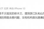 媒体人谈球员留洋：没有机构是玩慈善的，尤其是现在的环境