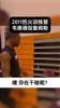 詹姆斯早先养生被韦德吐槽像35岁，没想到他已经打到40岁了