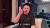 不停竖大拇指！大史谈参加詹姆斯中国行感受：气氛相当不错！