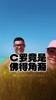 总裁加持！原来C罗也拥有1/8佛得角血统🔥