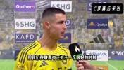 当选全场最佳！C罗赛后：个人奖项并不重要，我想要的是联赛冠军