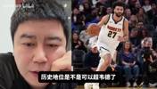 掘金夺冠穆雷FMVP，他能否超韦德？大史：都不是一个级别，拿啥比