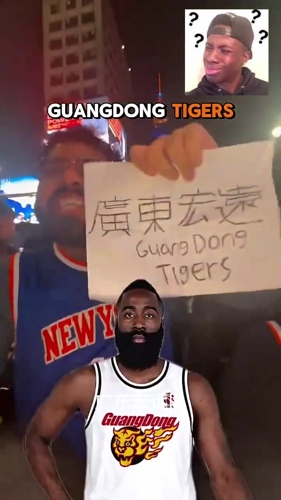 尼克斯球迷恶搞哈登，预测下一支队伍是广东宏远...