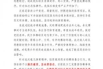 广东铭途公开声明，队中的未成年、青少年球员被对手殴打致伤
