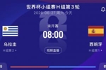阿斯：乌拉圭vs西班牙比赛时段有雷暴预警，潜在闪电威胁比赛进程