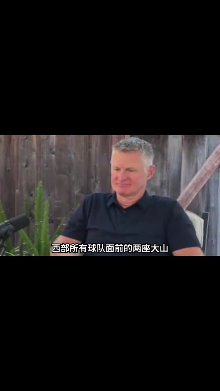 科尔坦言，未来5-8年雷霆与马刺将持续统治西部！