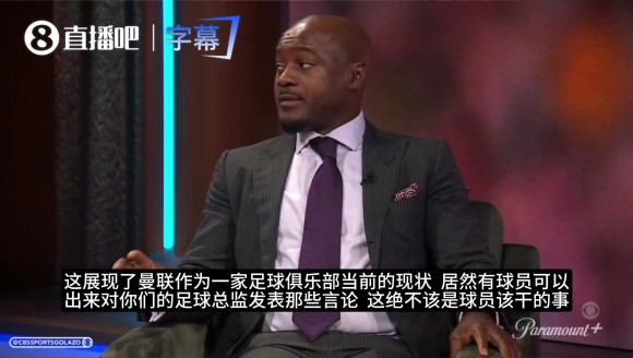 CBS嘉宾痛批利马:除了B费没人有资格这样说!你都没做好本职工作