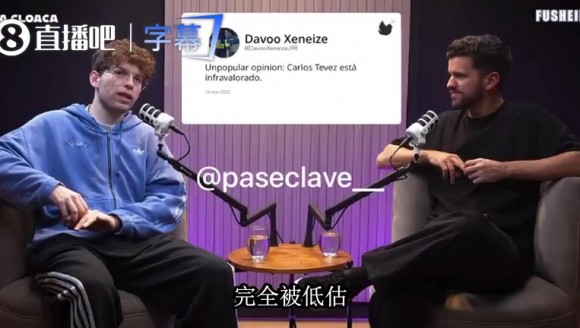 主播Davo:特维斯被严重低估,他比迪马利亚强只输梅西🔥