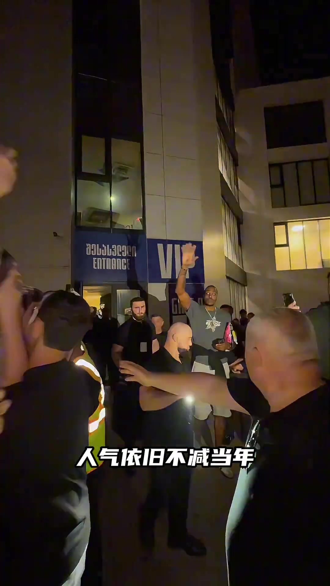 霍华德在格鲁吉亚太受欢迎了! 依旧能打!